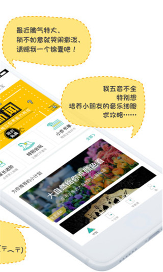 小步亲子app(2)