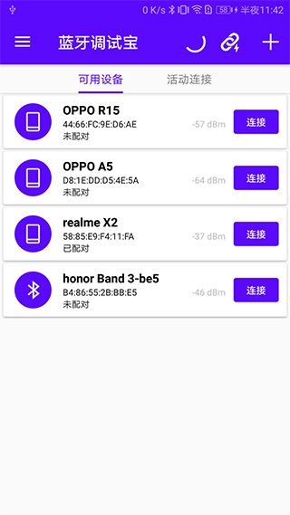 蓝牙调试宝手机版(1)