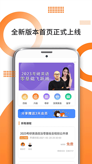 考研英语米题库app(5)