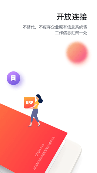 轻推app官方版图2