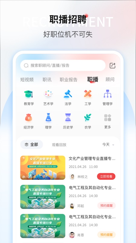 一览app图2