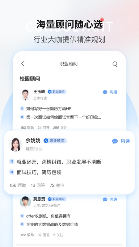 一览app图4