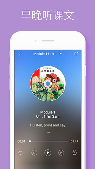 酷听说英语北京版app(2)