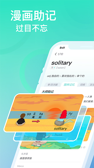 图样单词app图1