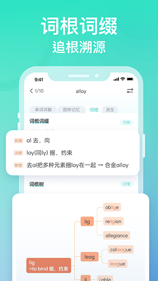 图样单词app图2
