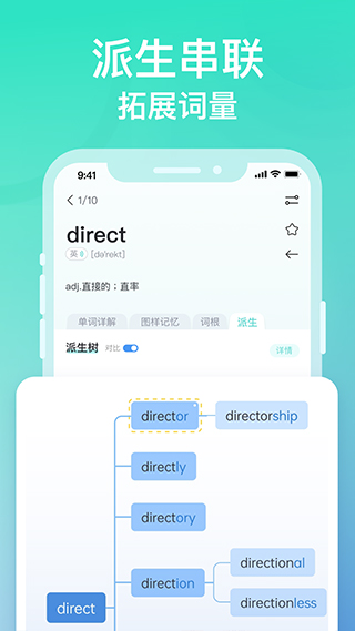 图样单词app图3