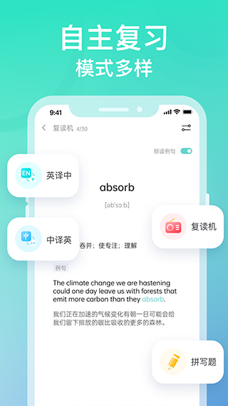 图样单词app图5