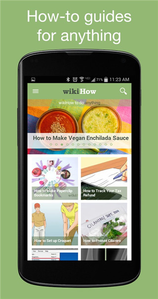 wikihow中文app图3