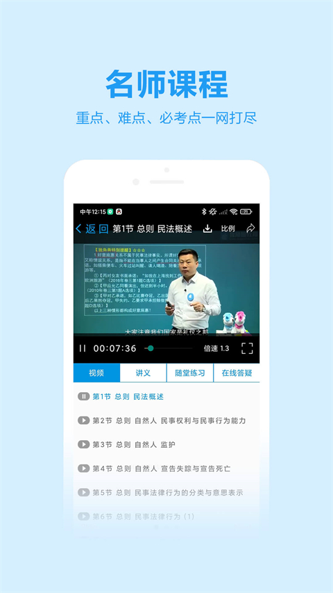 独角兽教育app图1