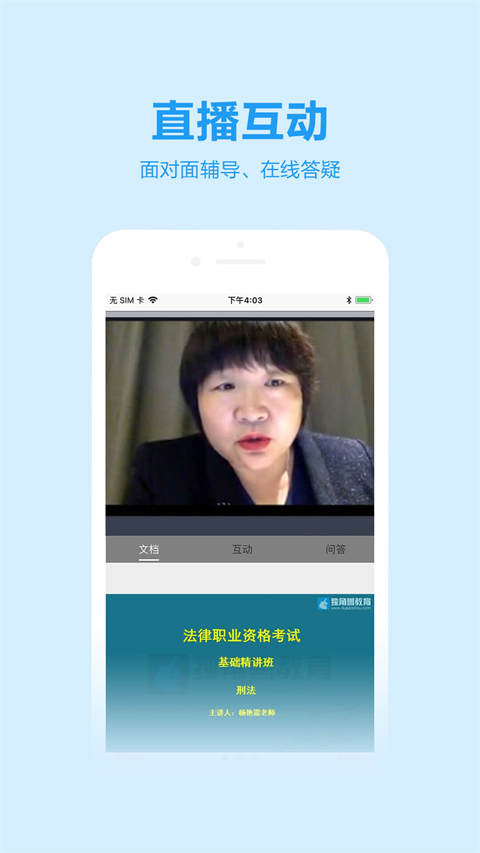 独角兽教育app图2