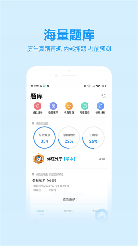 独角兽教育app图3