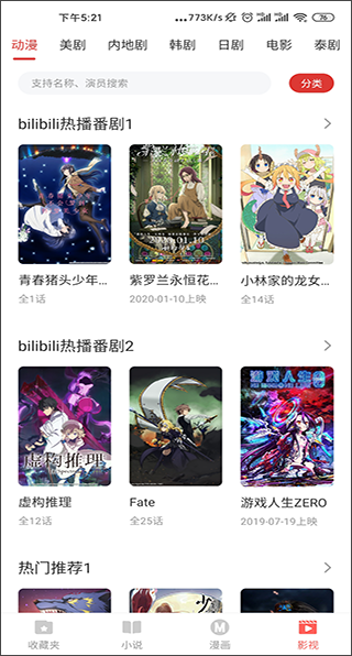 淘淘小说app图3