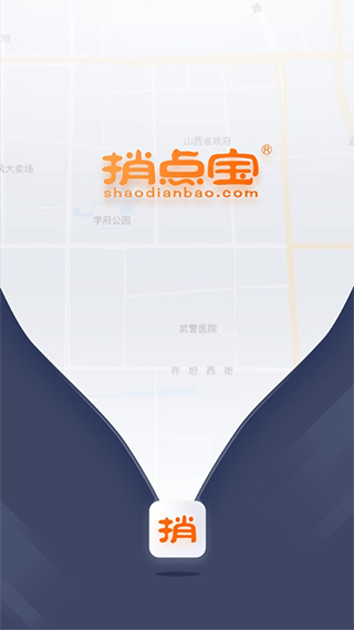 捎点宝司机端app图1