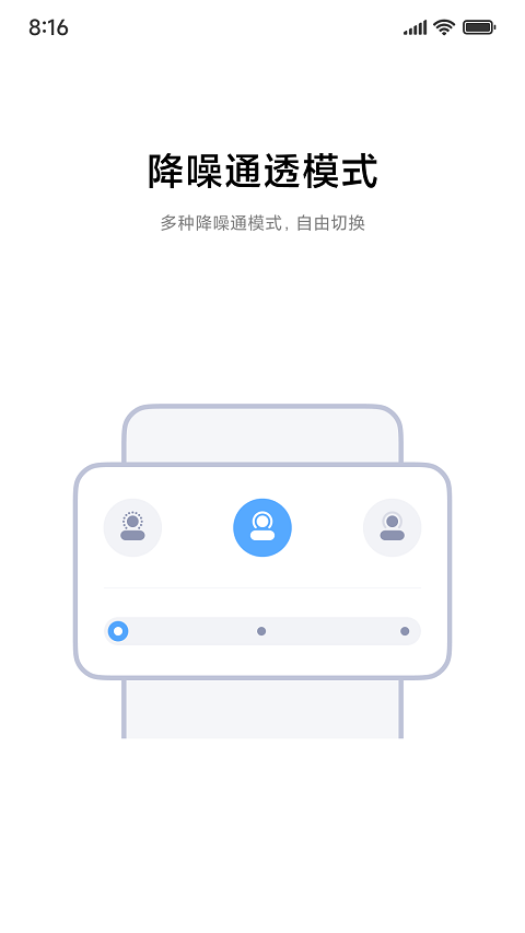 小米耳机app图2