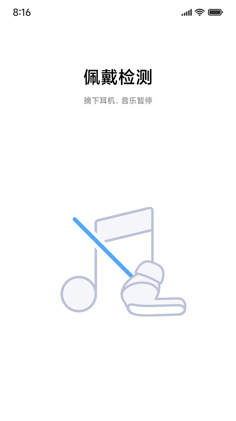 小米耳机app图4