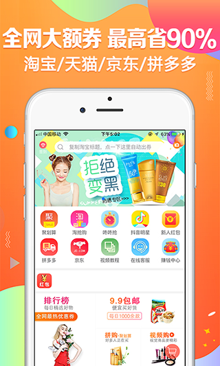 特别省app图1
