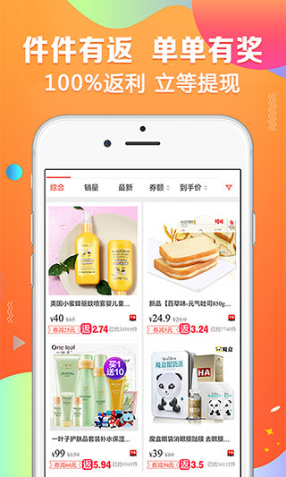 特别省app图2