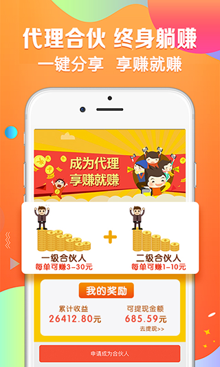 特别省app图3