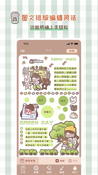 多多手帐app图3