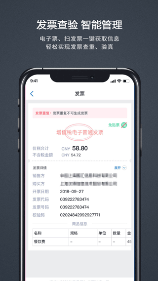 汇联易app图2