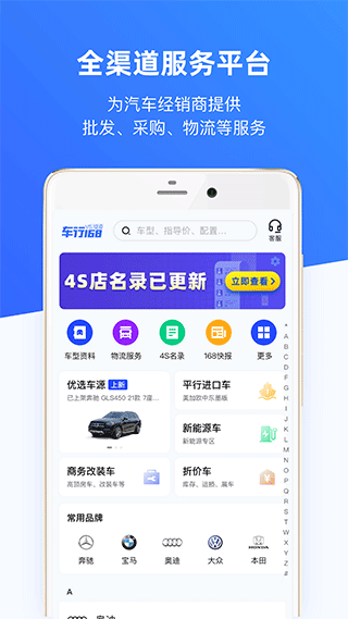 车行168 app图1