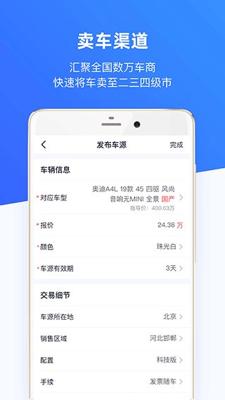车行168 app图3