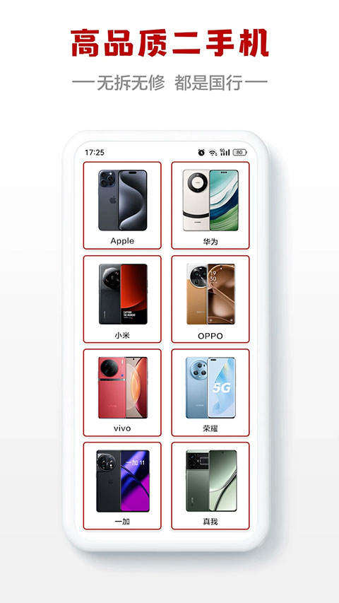 闪小白app图1