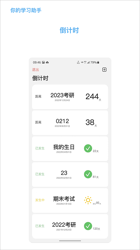 知道app图3