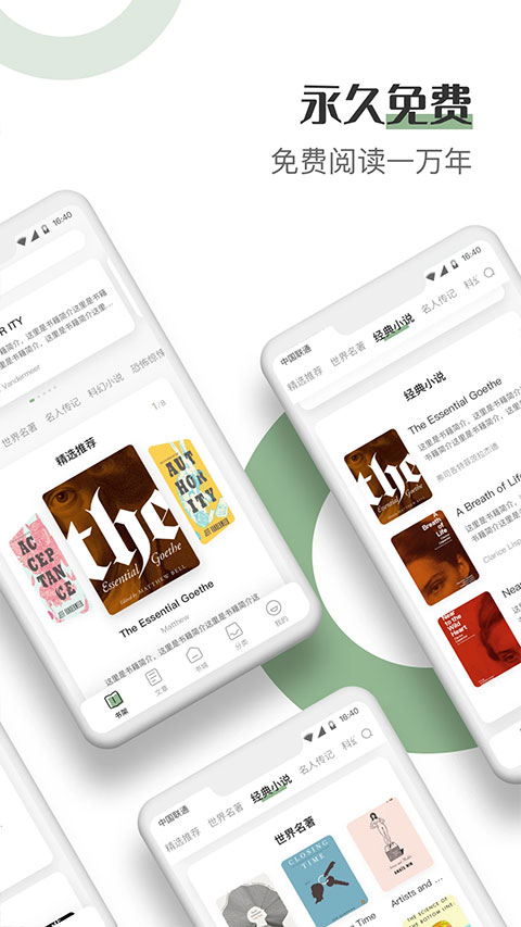 英语读书app图2