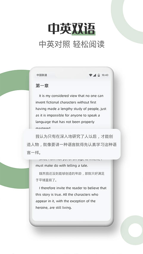 英语读书app图3