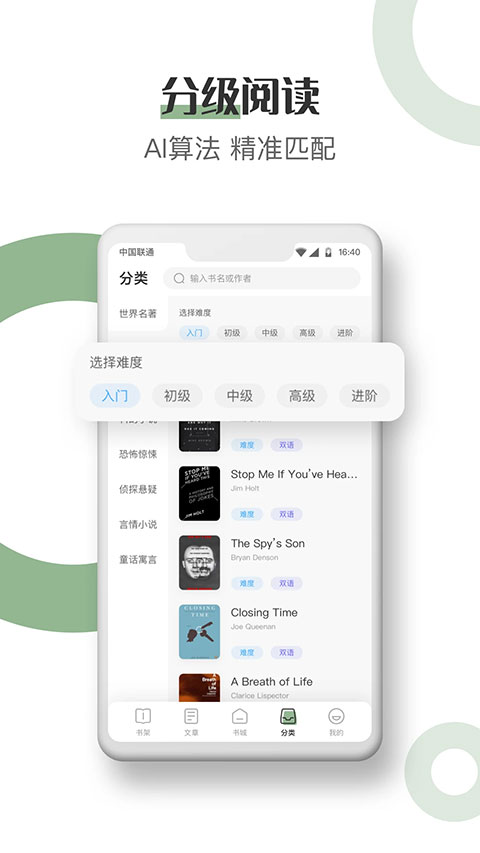 英语读书app图4