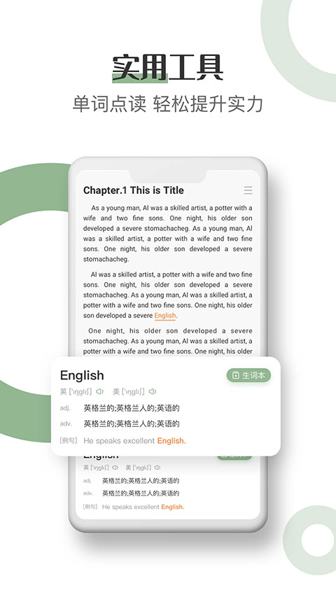 英语读书app图5