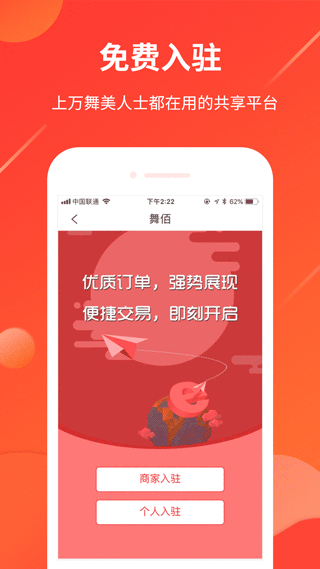 舞佰安卓版图2