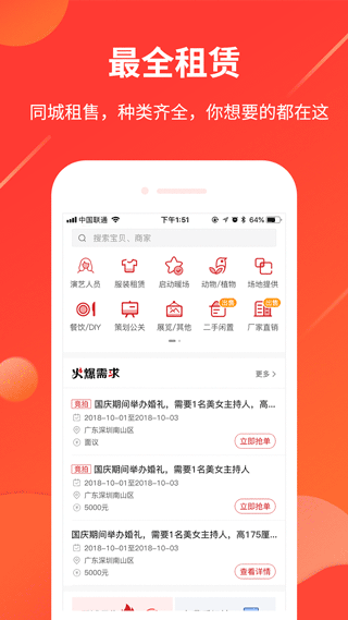 舞佰安卓版图3