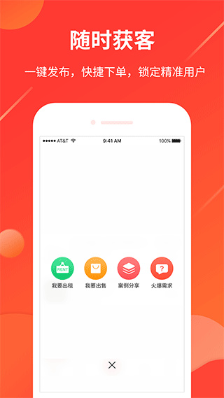 舞佰安卓版图4