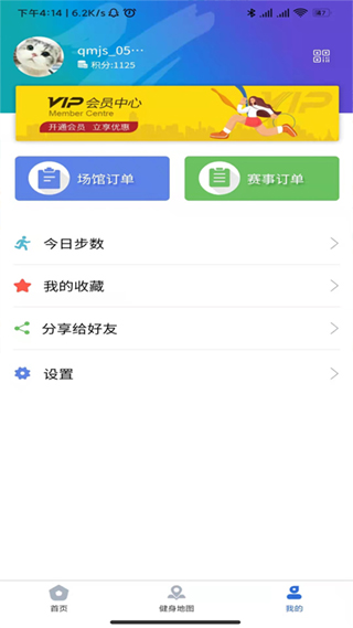 蒙享动app(1)