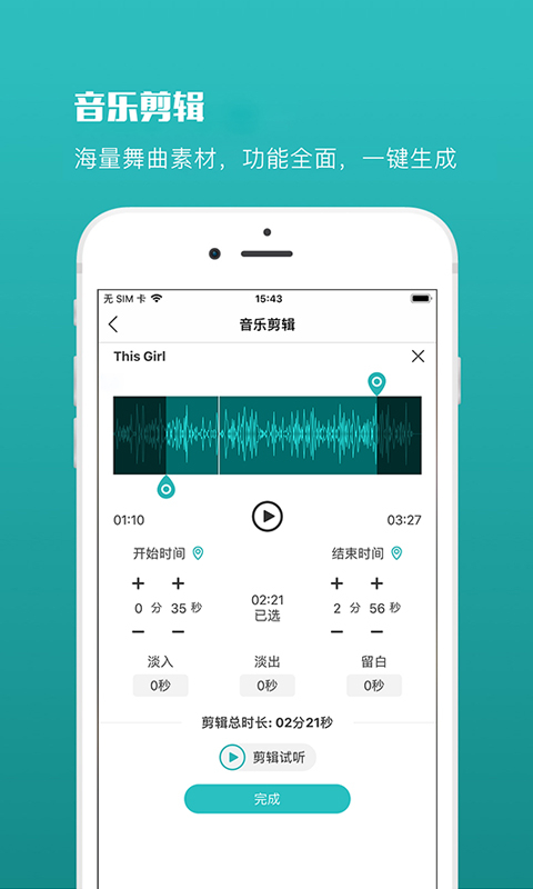 蓝舞者app(2)