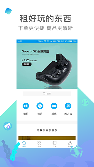 内啥app图1