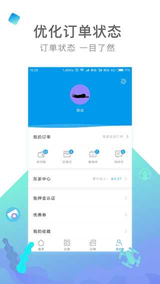 内啥app图4