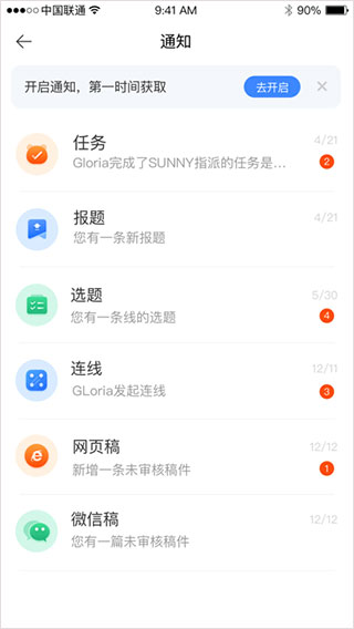 蜂鸟采编租户版图3
