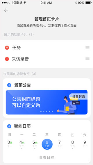 蜂鸟采编租户版图4
