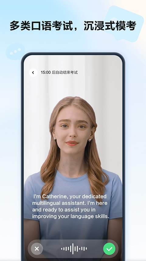 星火语伴app官方版图4