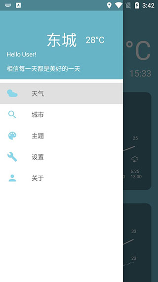 简天气app图2