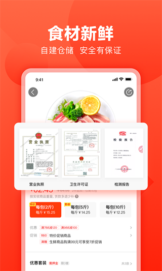 快驴进货app(3)
