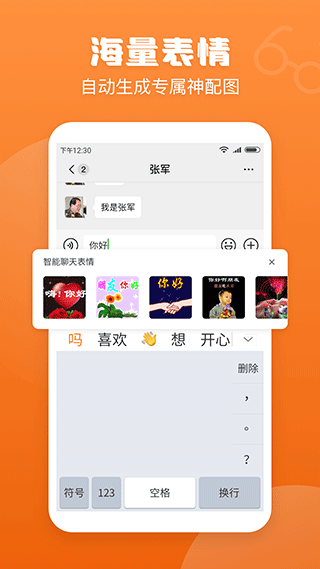 手写输入法最新版本图1