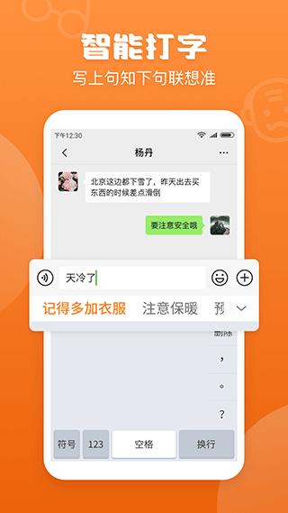 手写输入法最新版本图2