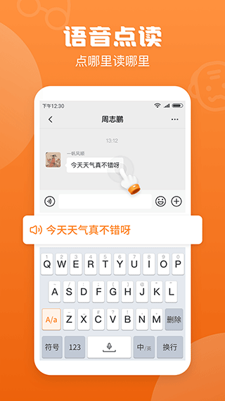 手写输入法最新版本图3