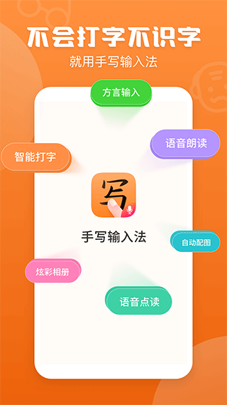 手写输入法最新版本图4