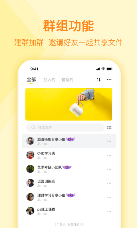 曲奇云盘手机版(1)