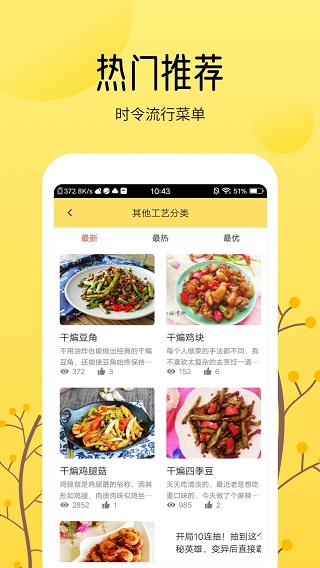 烹饪大全app(1)